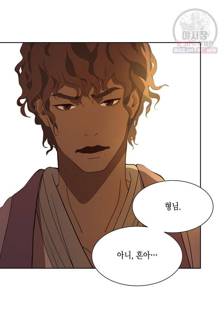 바르도의 궁 39화 2