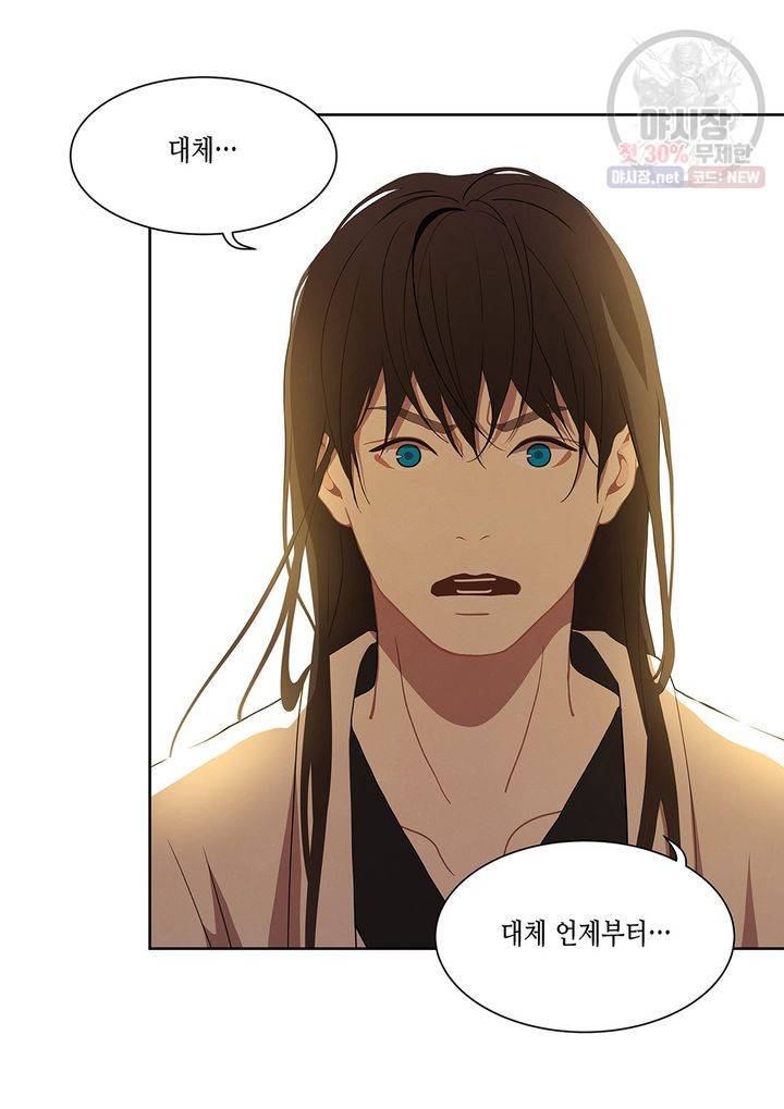 바르도의 궁 39화 3