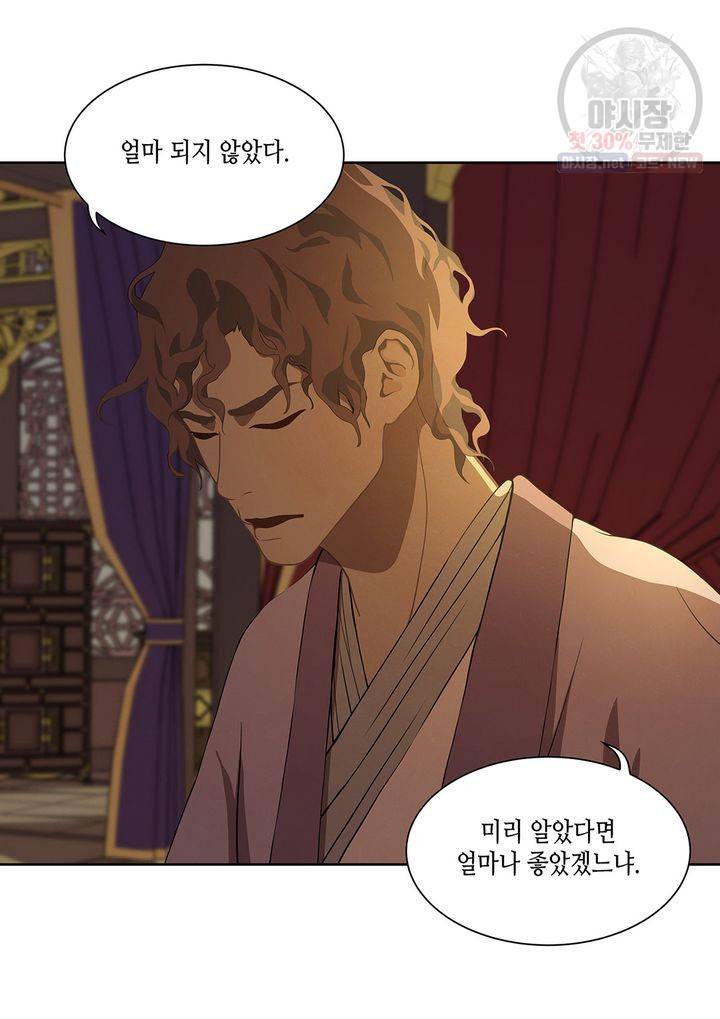 바르도의 궁 39화 4