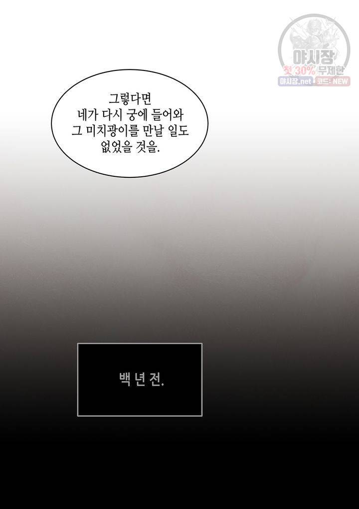 바르도의 궁 39화 5