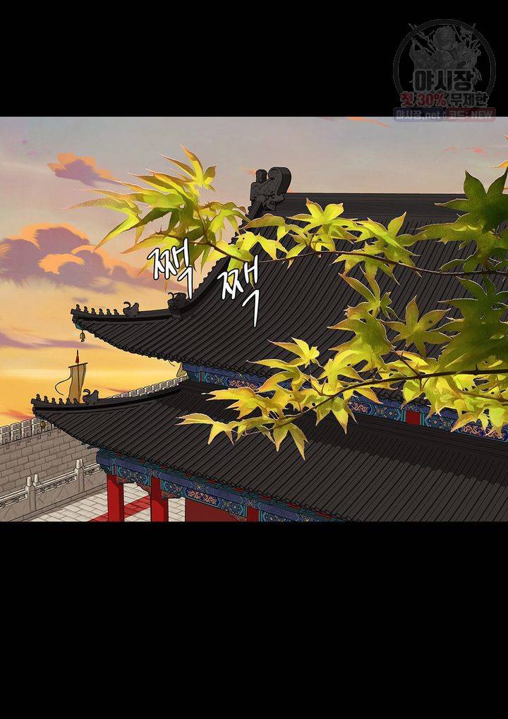 바르도의 궁 39화 6