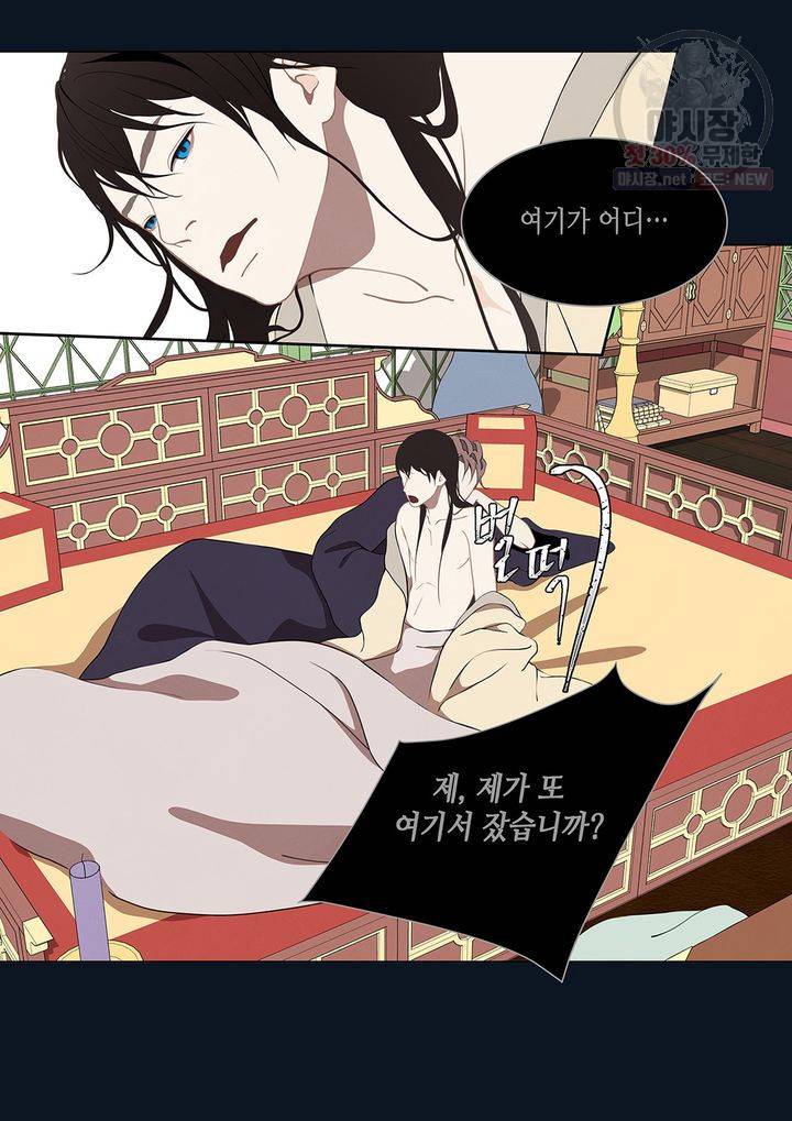 바르도의 궁 39화 9