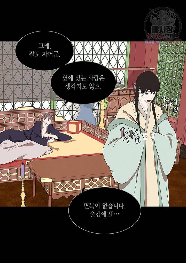 바르도의 궁 39화 10