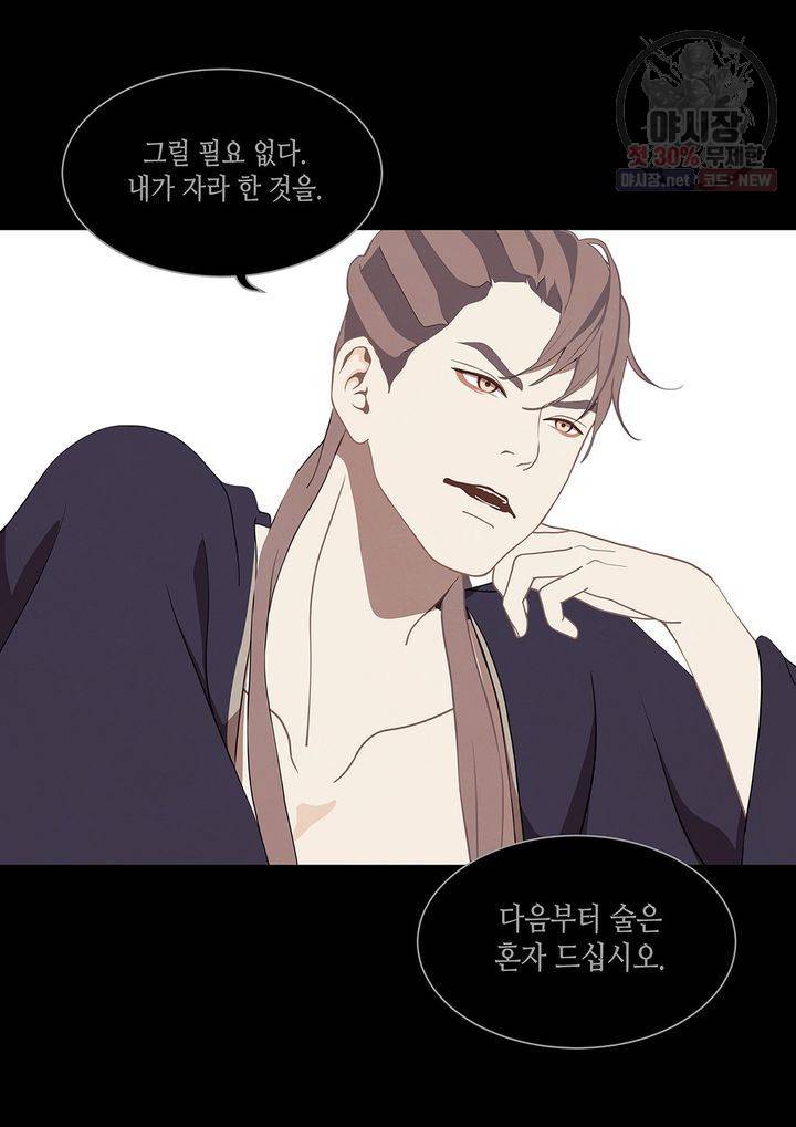 바르도의 궁 39화 11