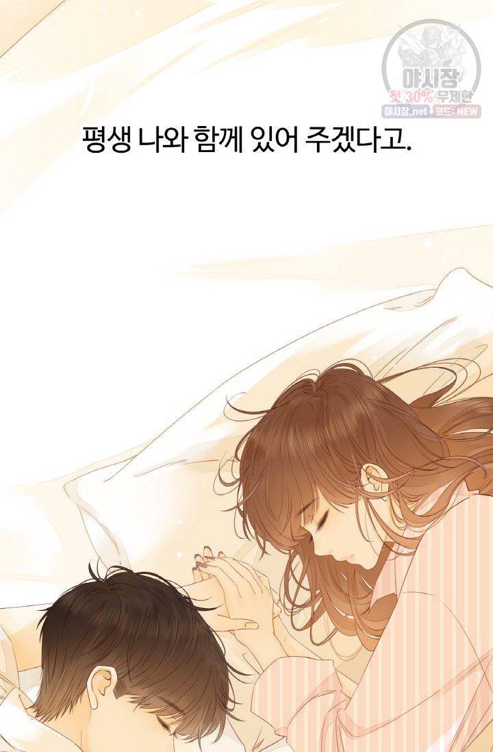 사랑할 수 없는 그녀 62화 6