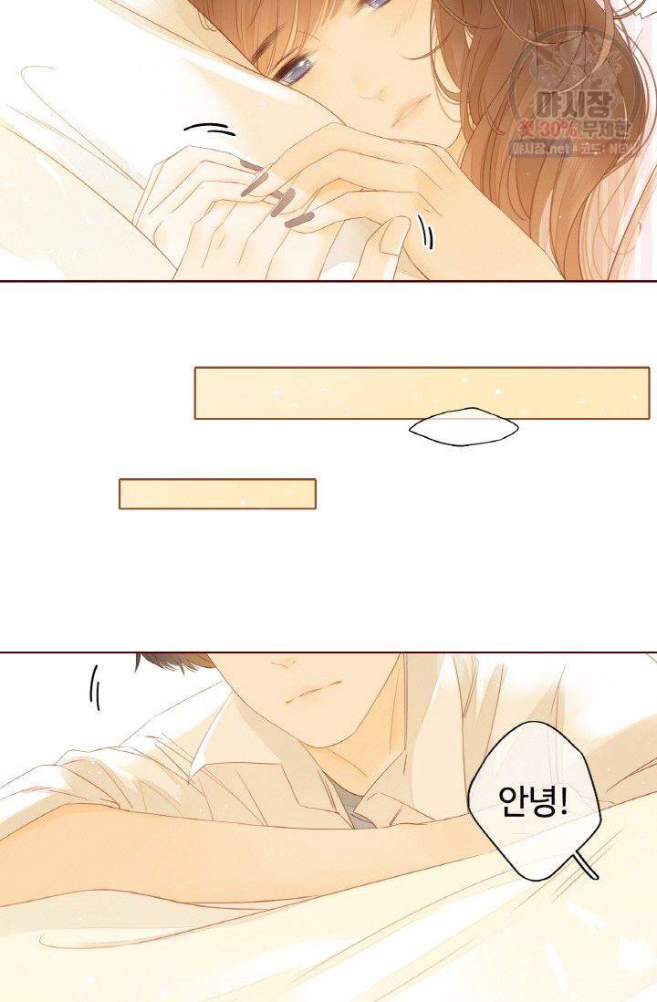 사랑할 수 없는 그녀 62화 8