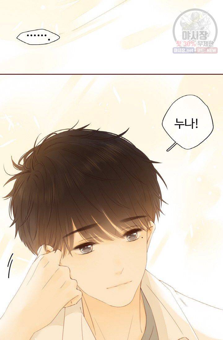 사랑할 수 없는 그녀 62화 9