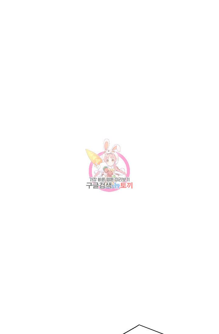 뒤끝작렬 31화 1