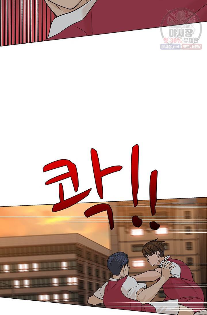 뒤끝작렬 31화 6