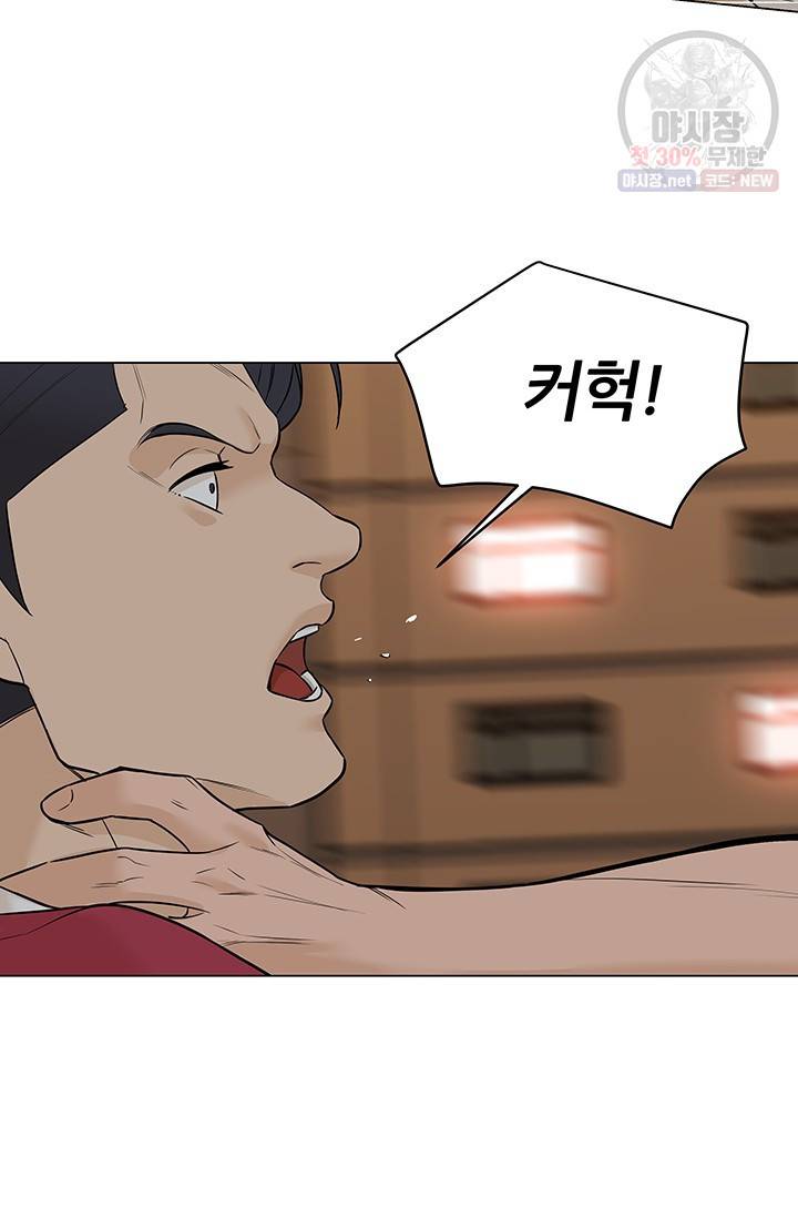 뒤끝작렬 31화 7