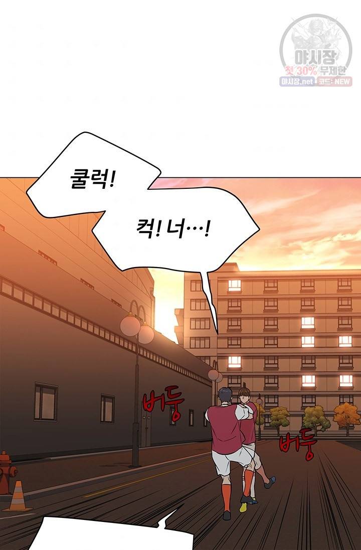 뒤끝작렬 31화 8