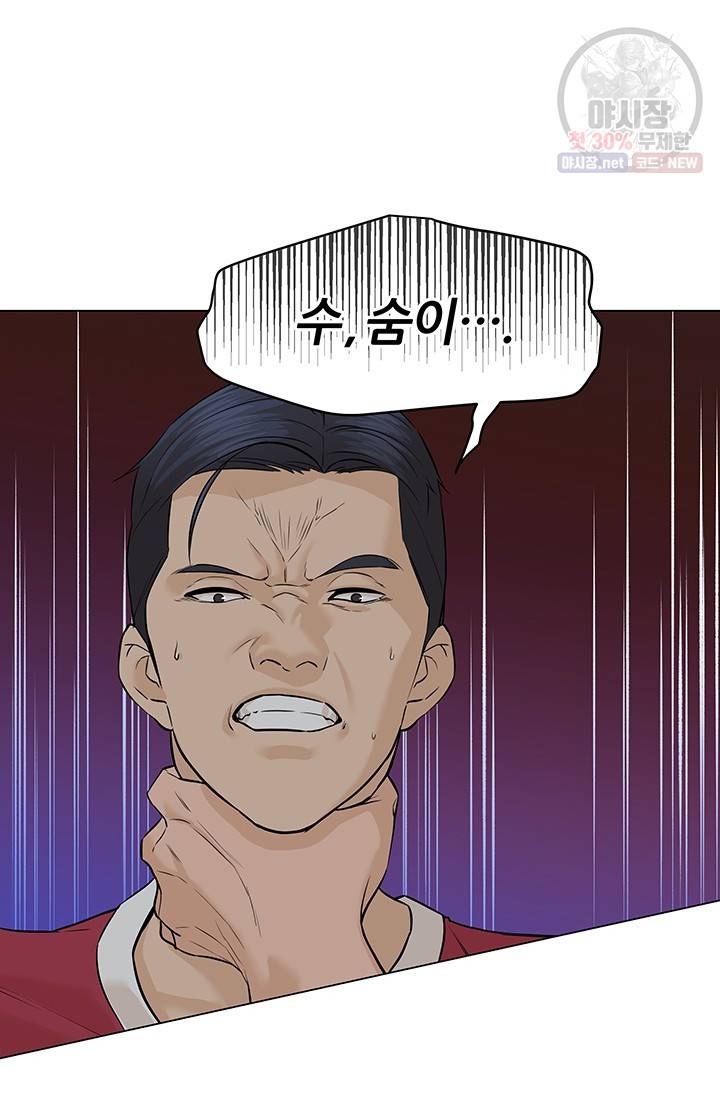 뒤끝작렬 31화 10
