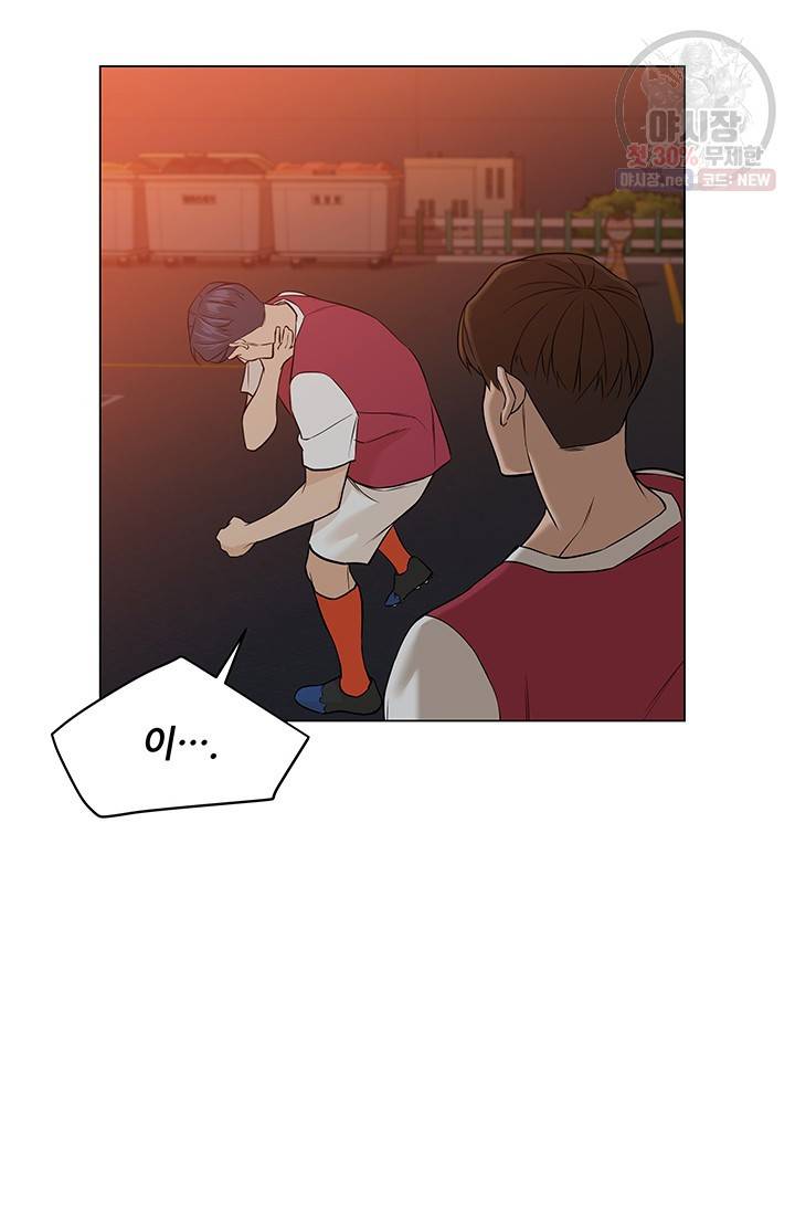 뒤끝작렬 31화 14