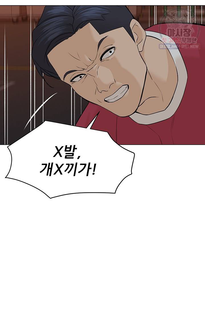 뒤끝작렬 31화 15