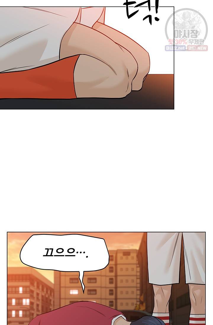 뒤끝작렬 31화 20