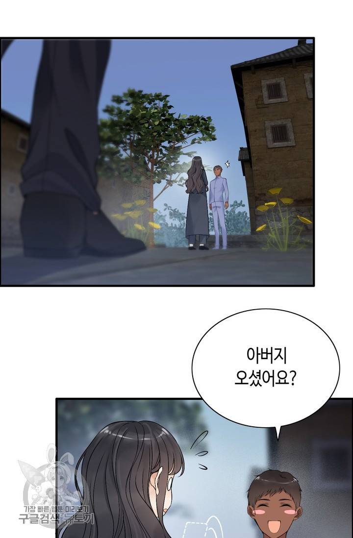 속도위반 대표님과 계약 아내 179화 3