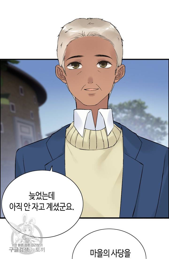 속도위반 대표님과 계약 아내 179화 5