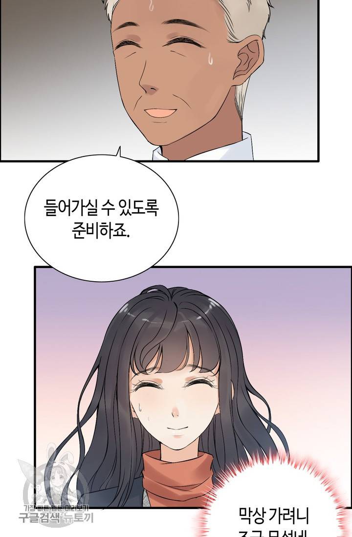 속도위반 대표님과 계약 아내 179화 7