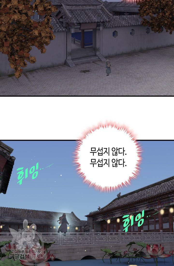 속도위반 대표님과 계약 아내 179화 9