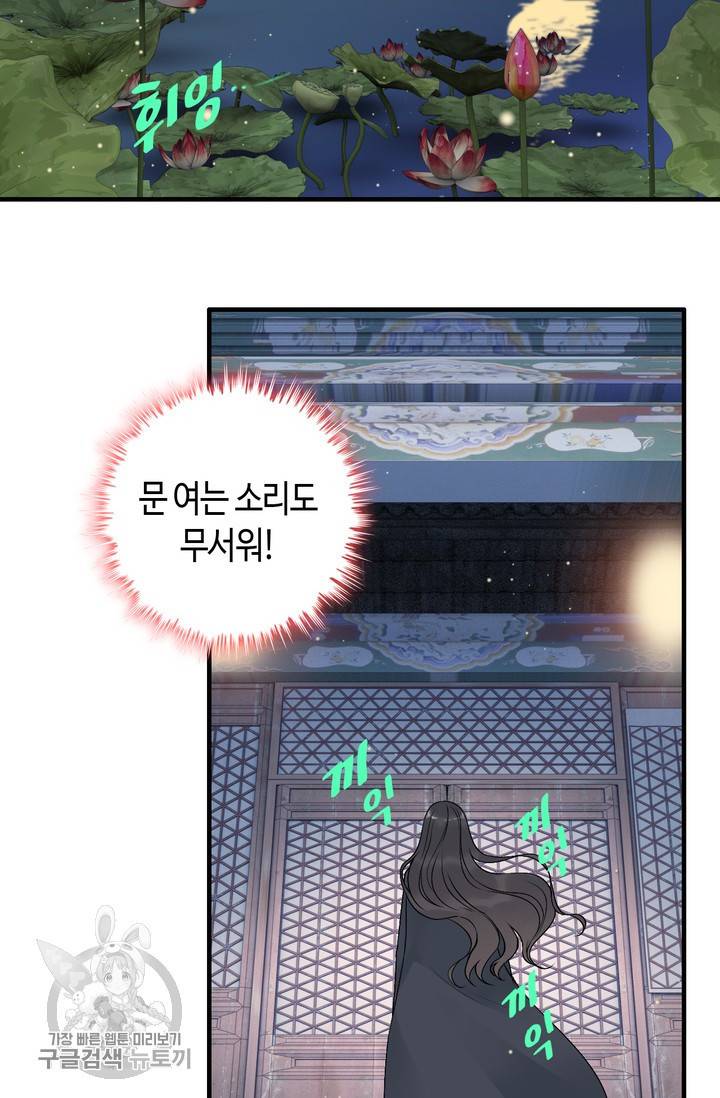 속도위반 대표님과 계약 아내 179화 10