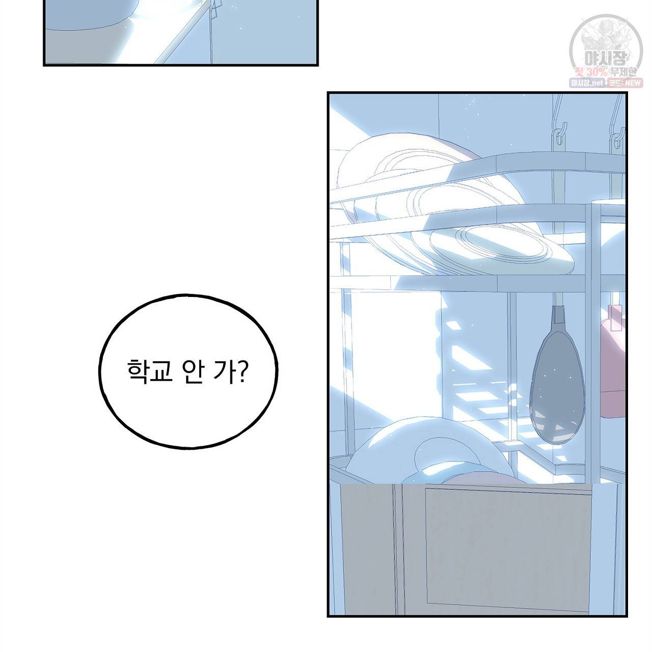 완벽한 대체품 13화 3