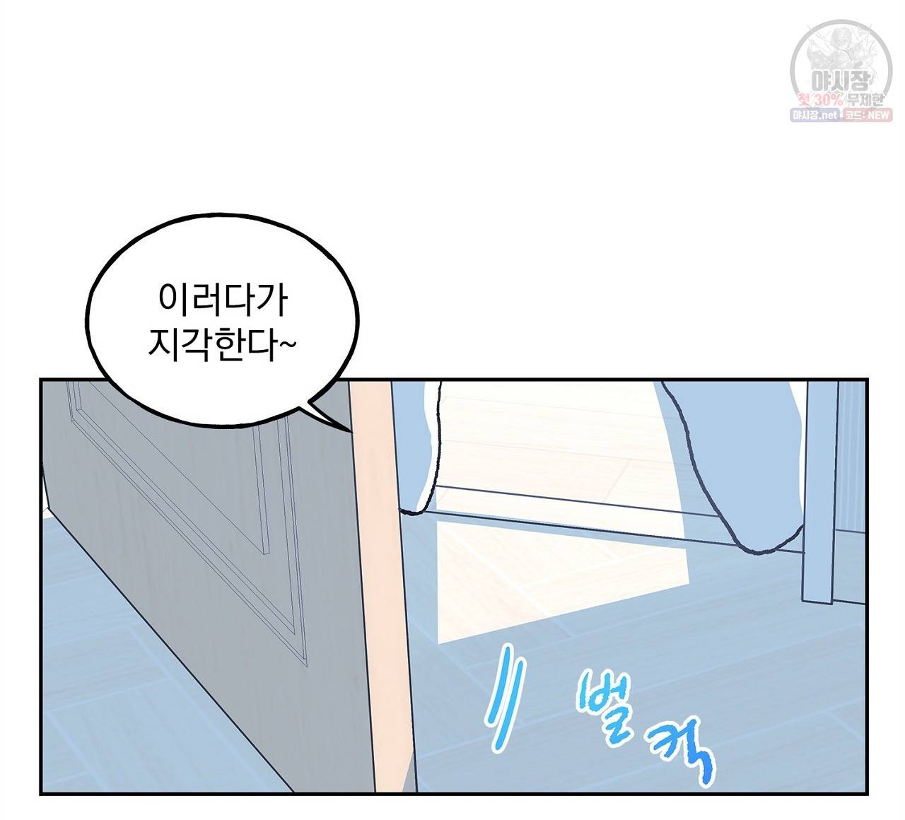 완벽한 대체품 13화 4