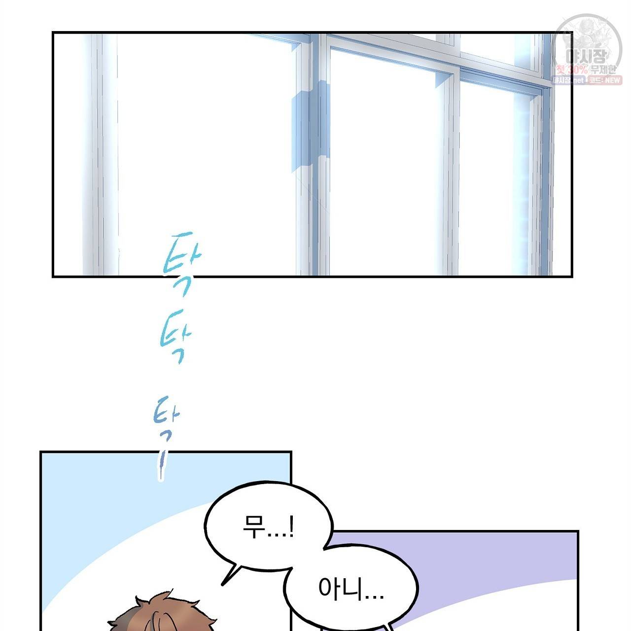 완벽한 대체품 13화 10