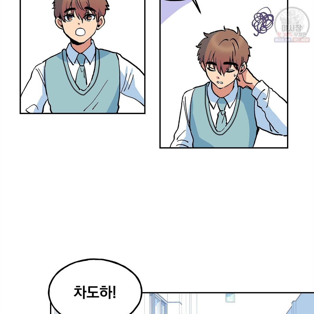완벽한 대체품 13화 11
