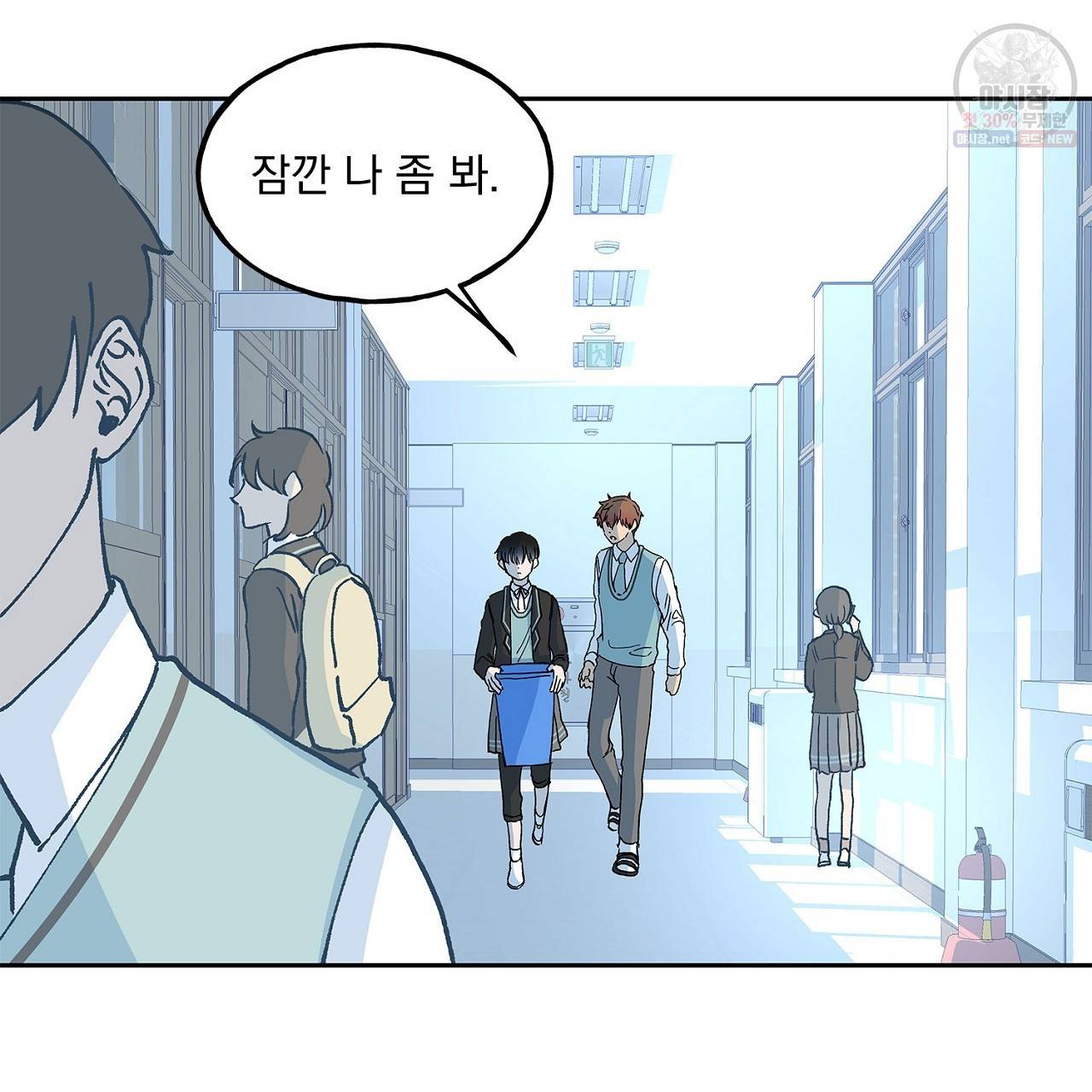 완벽한 대체품 13화 13