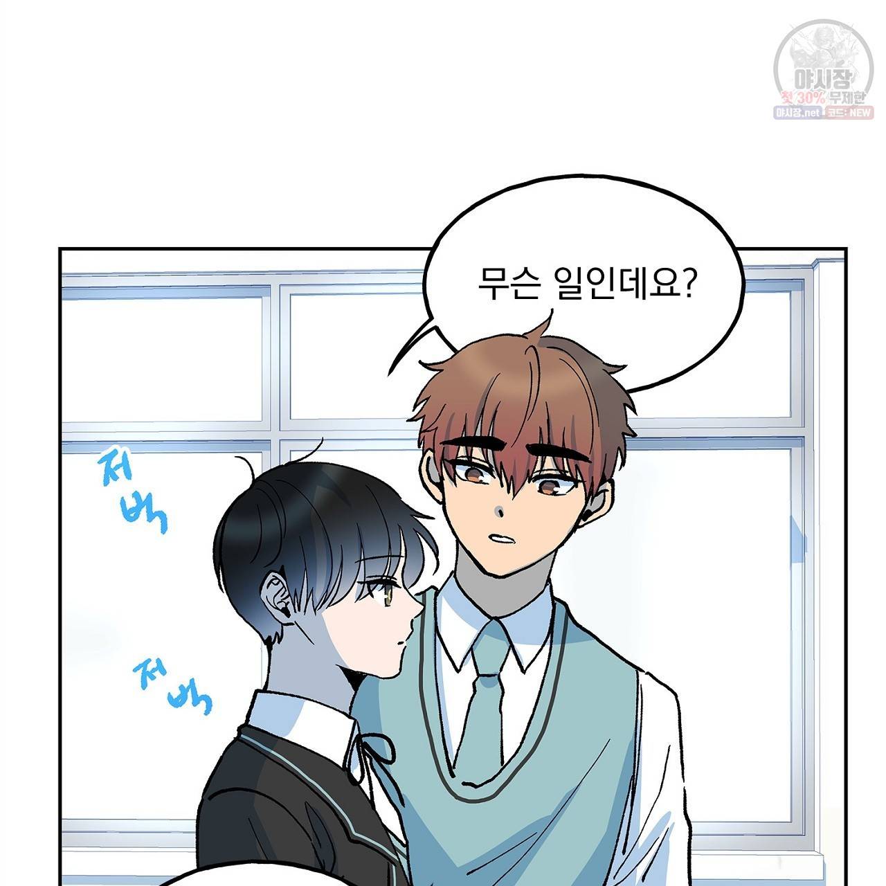완벽한 대체품 13화 14