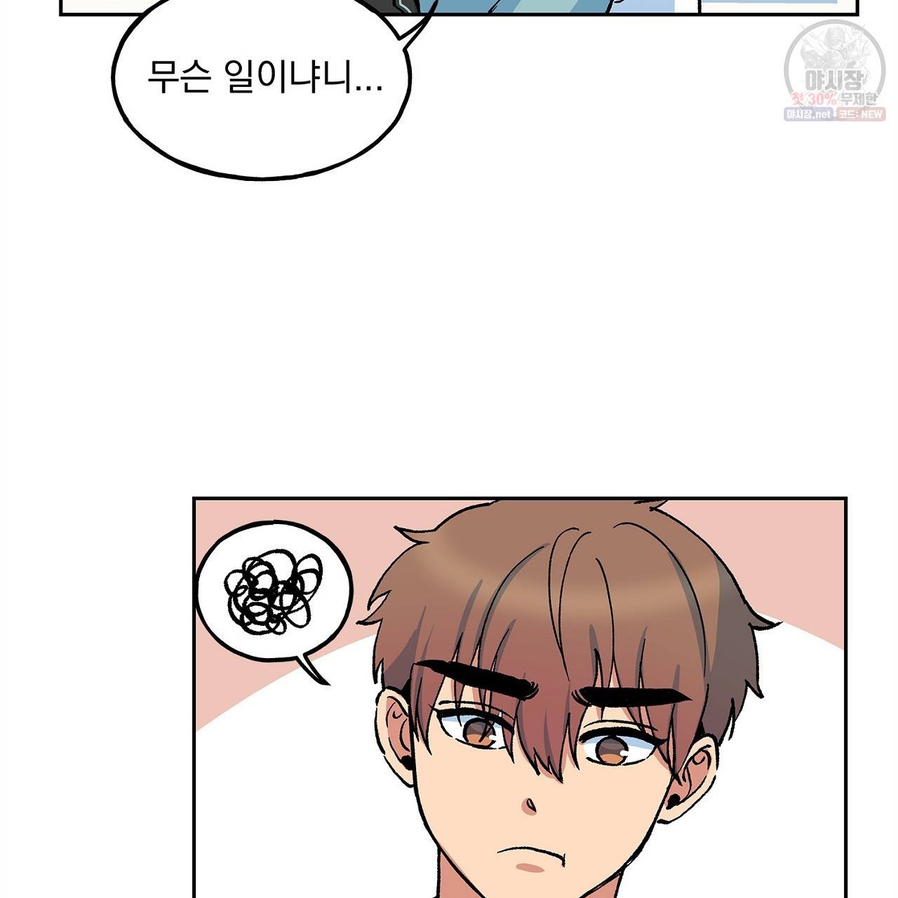 완벽한 대체품 13화 15