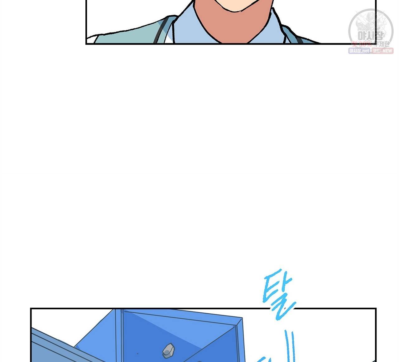 완벽한 대체품 13화 16