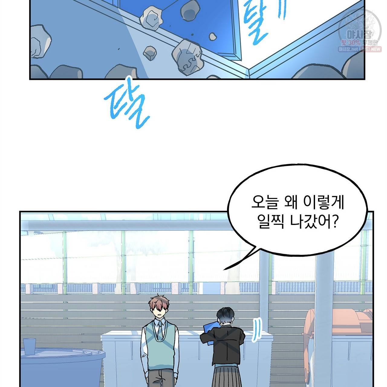 완벽한 대체품 13화 17