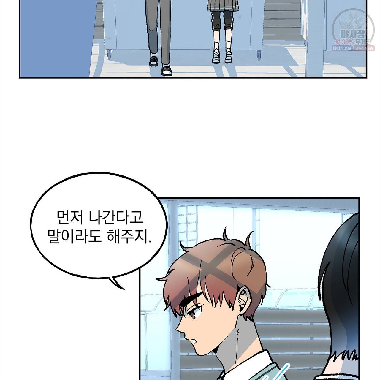 완벽한 대체품 13화 18