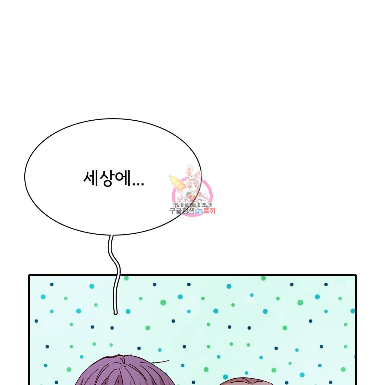 시간의 계단 45화 1
