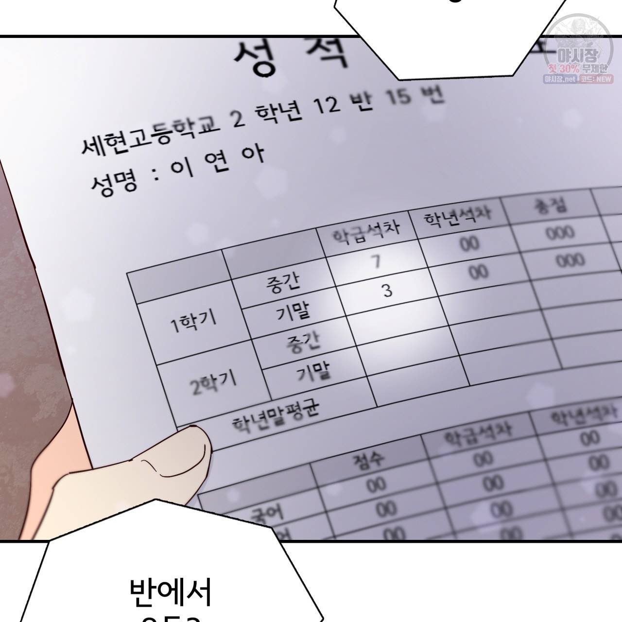 시간의 계단 45화 3