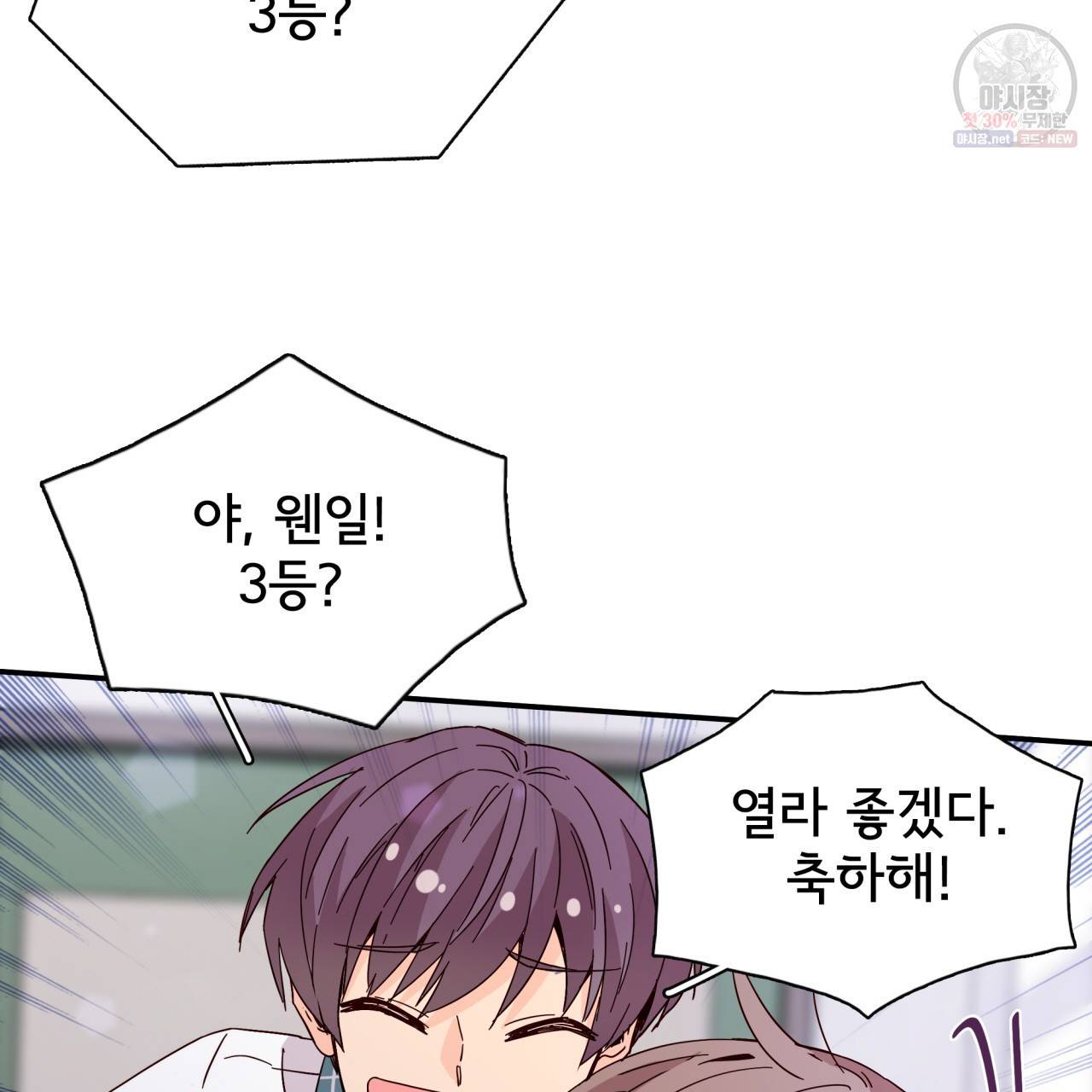 시간의 계단 45화 4