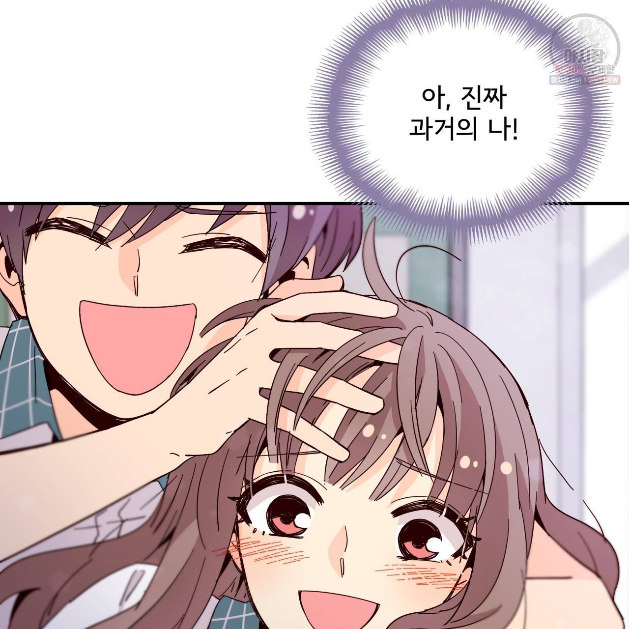 시간의 계단 45화 6