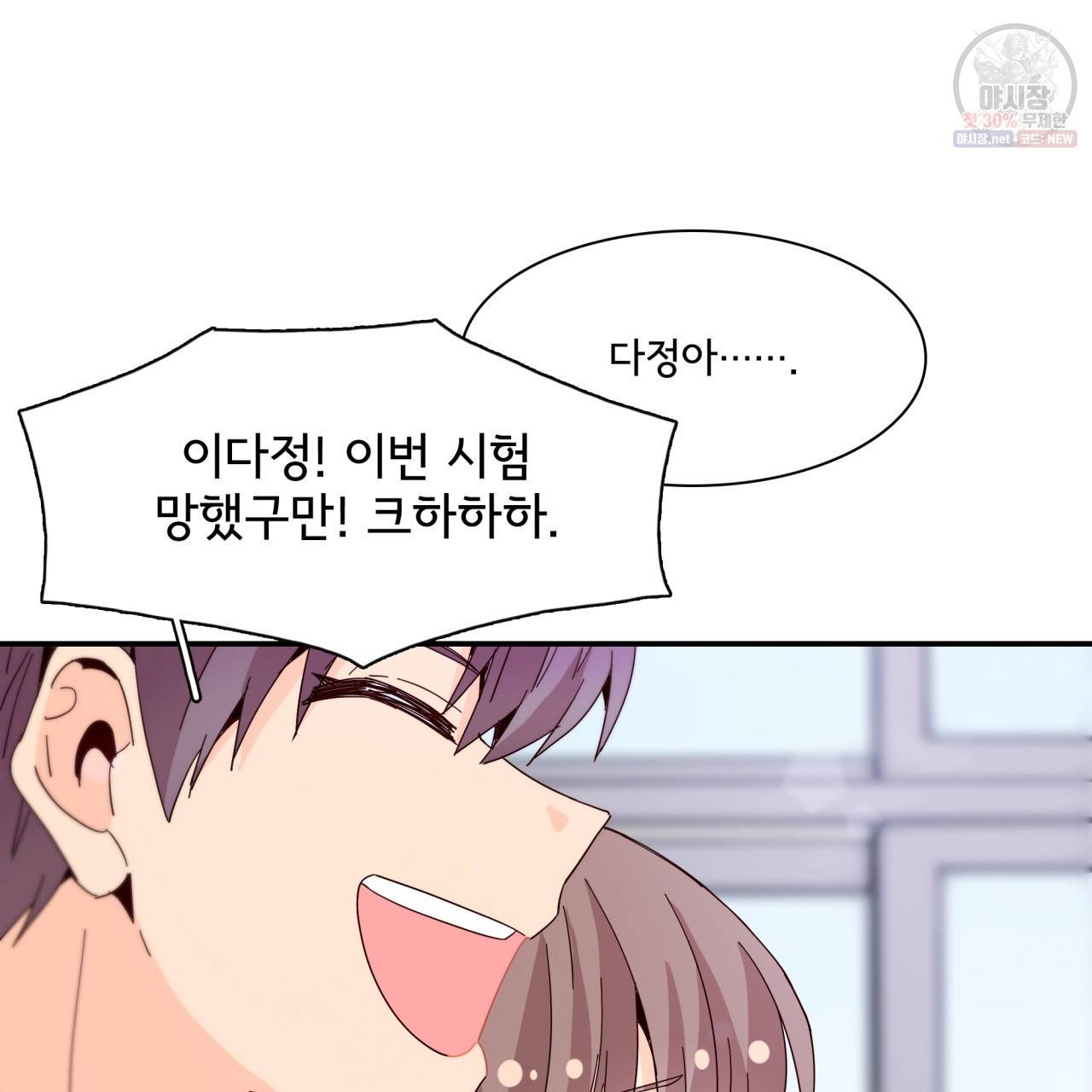 시간의 계단 45화 11