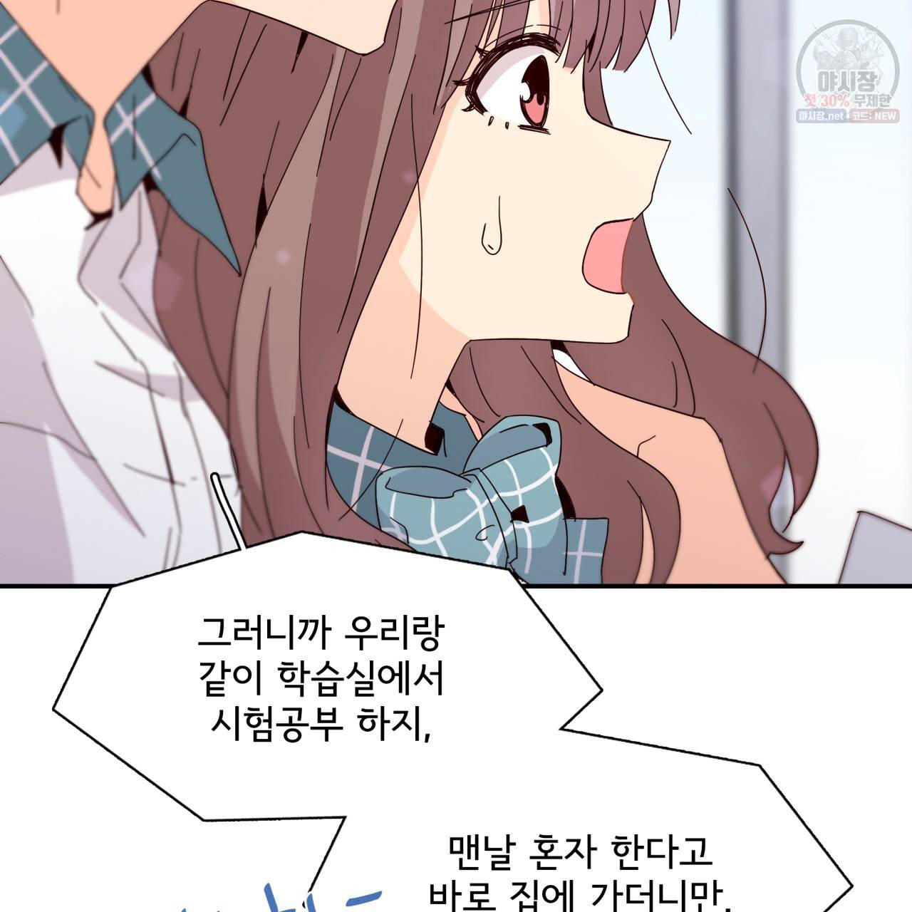 시간의 계단 45화 12