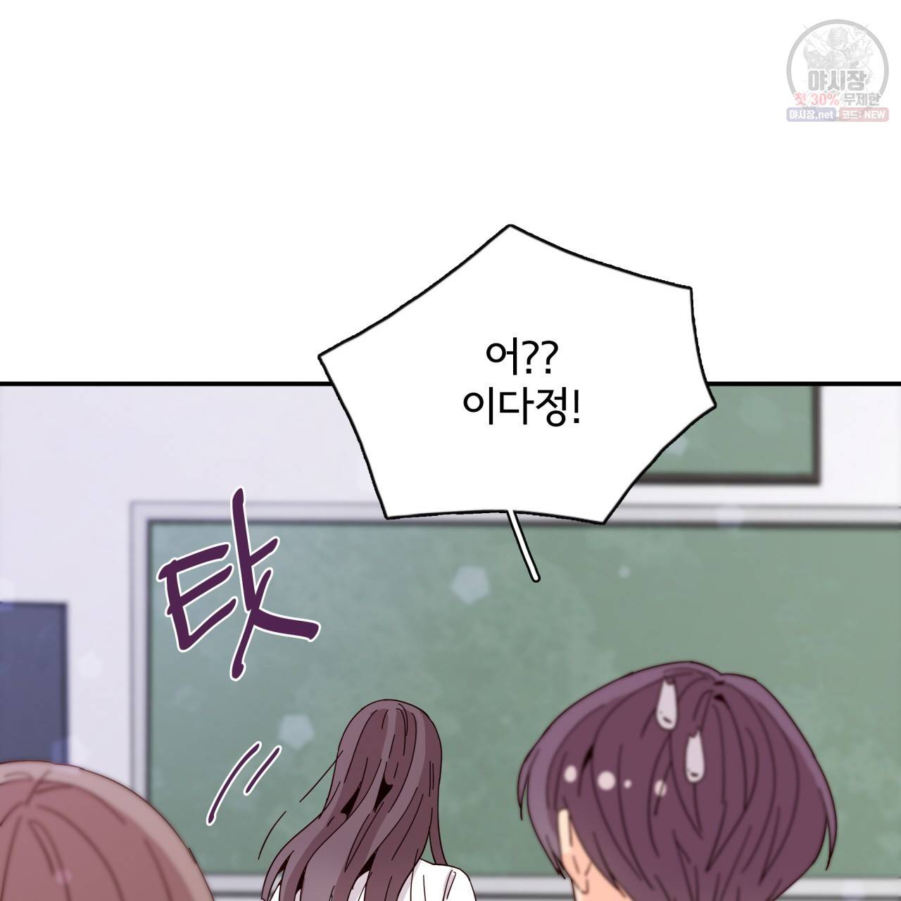 시간의 계단 45화 14
