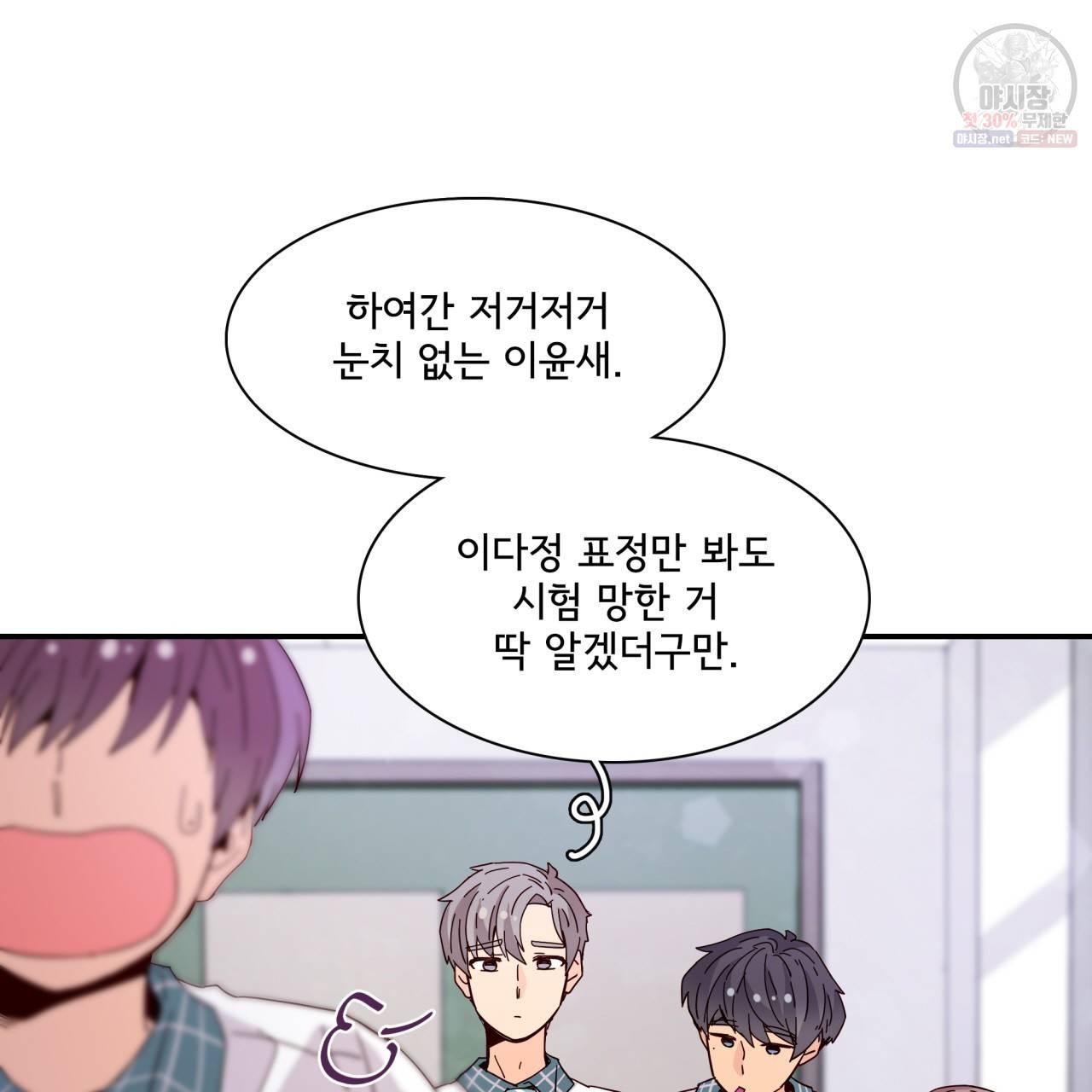 시간의 계단 45화 16