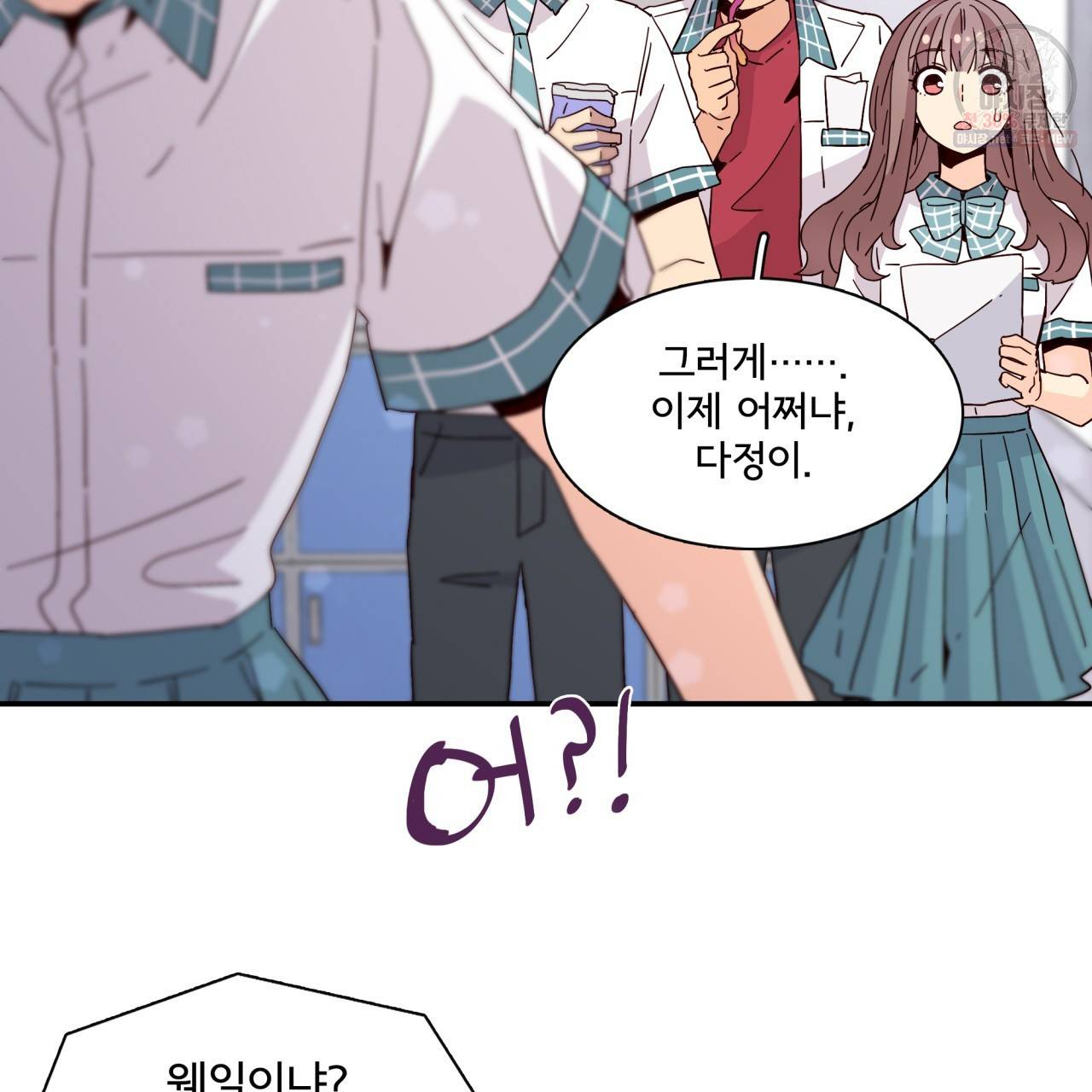 시간의 계단 45화 17