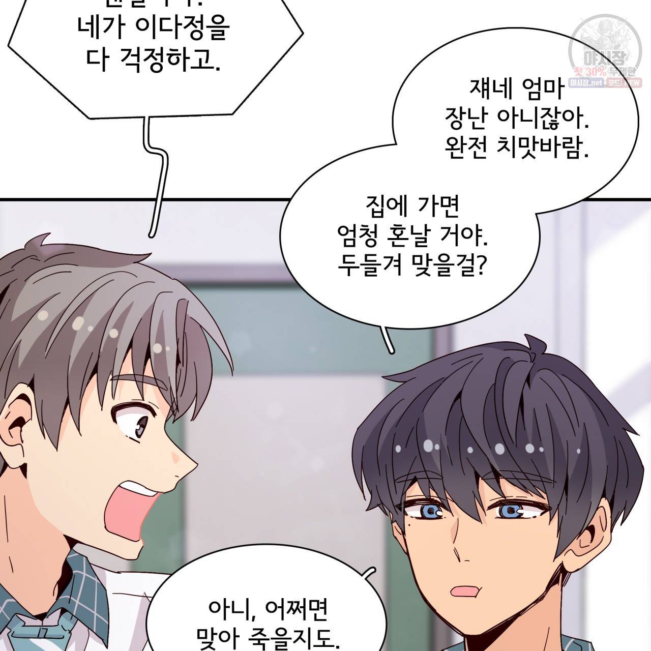 시간의 계단 45화 18