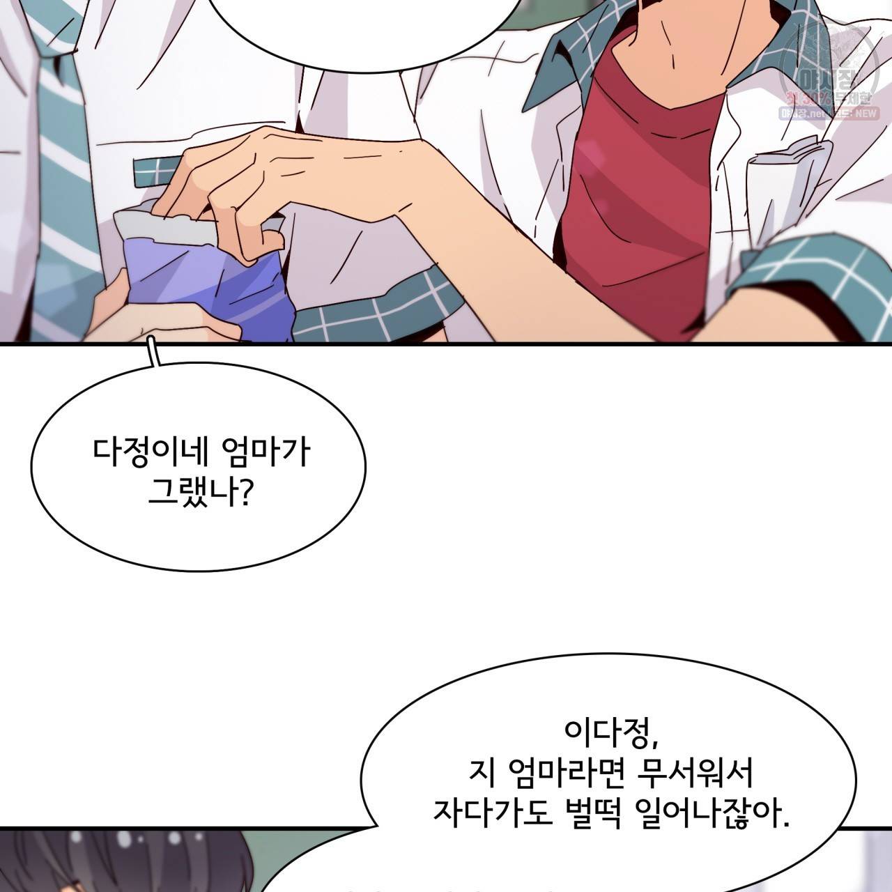 시간의 계단 45화 19