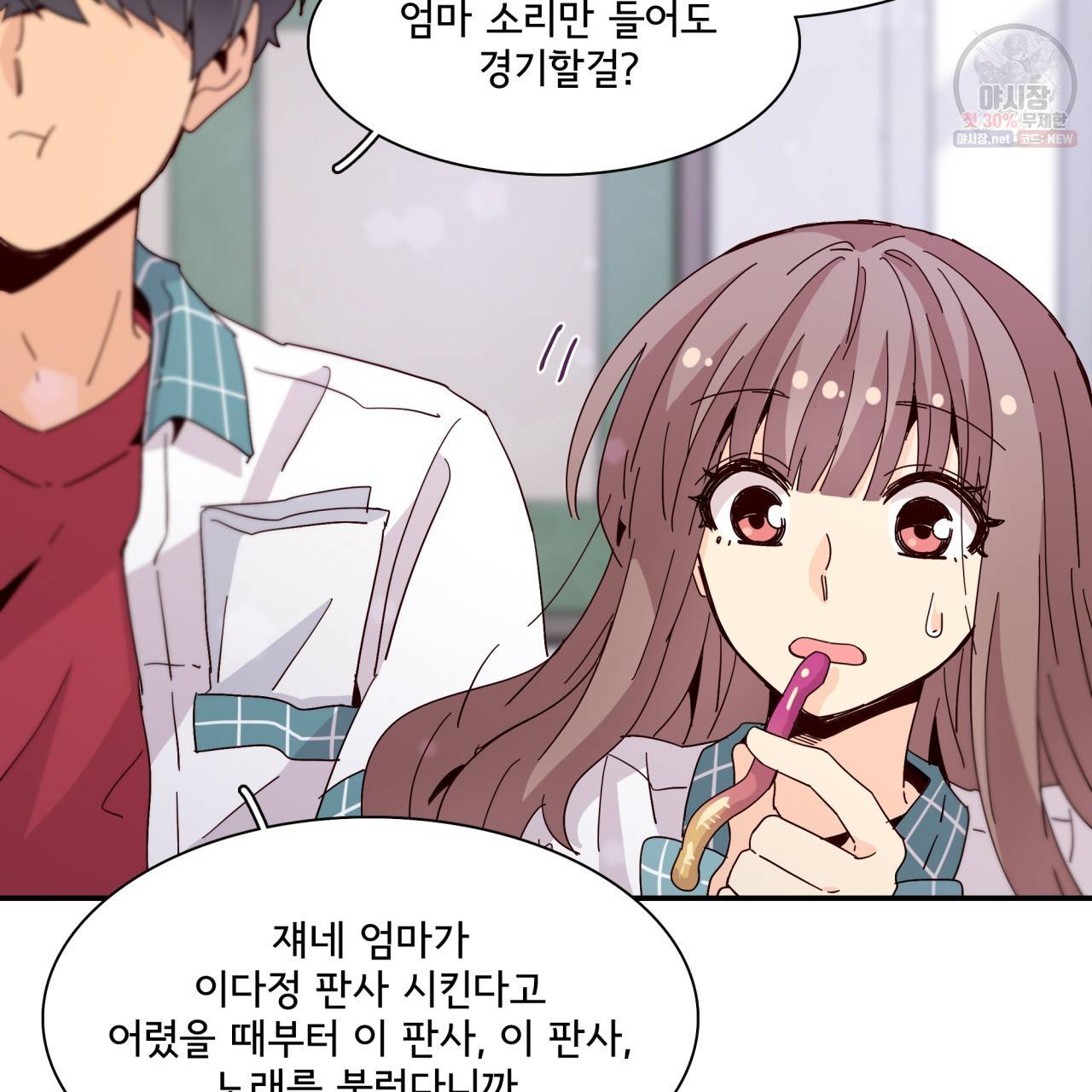 시간의 계단 45화 20
