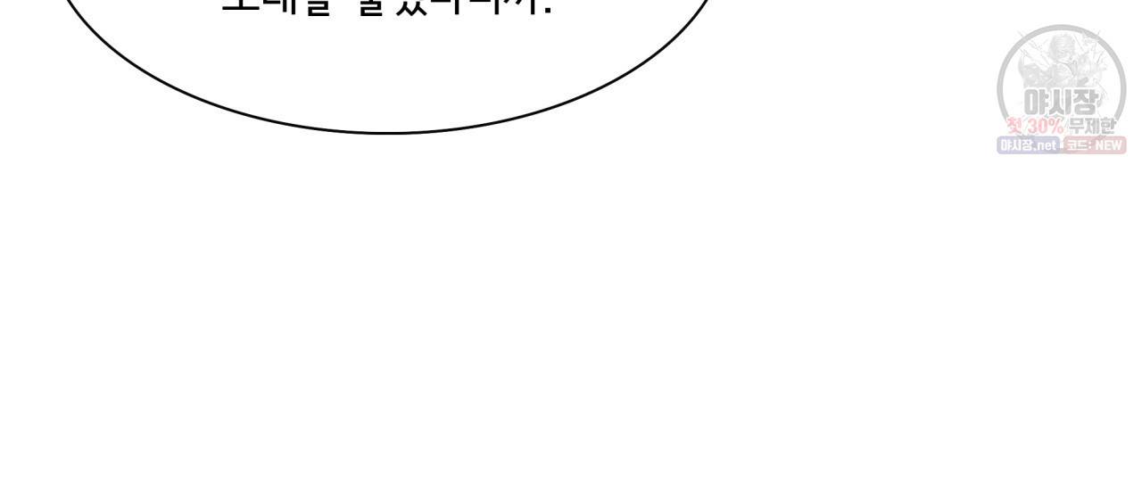 시간의 계단 45화 21