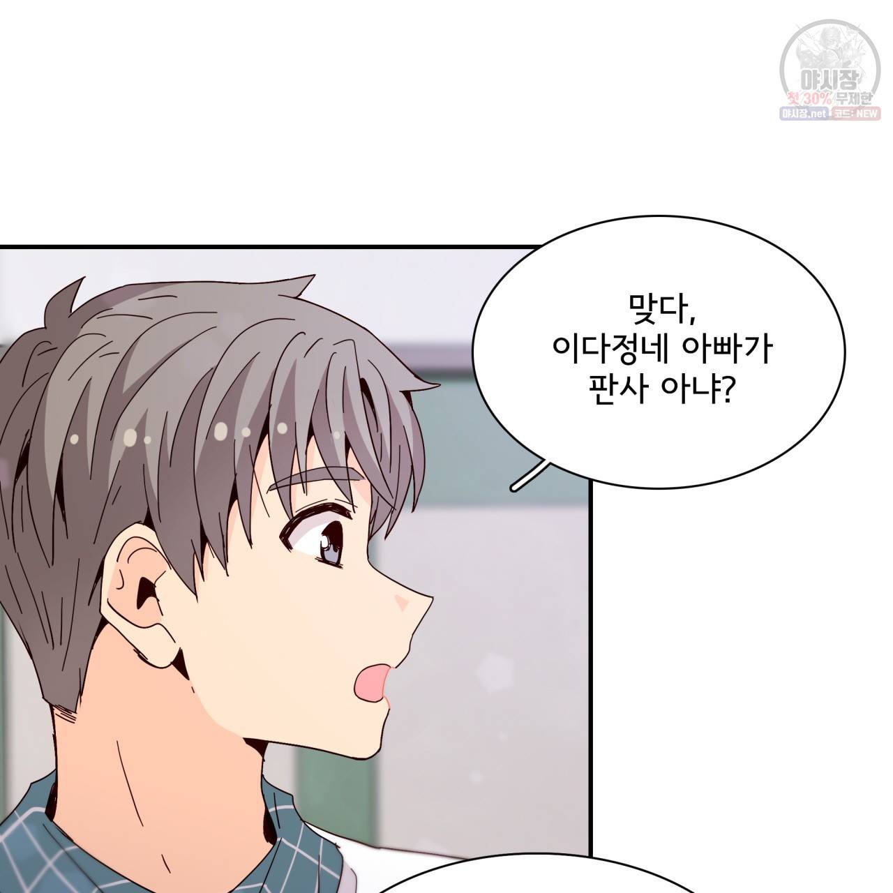시간의 계단 45화 22