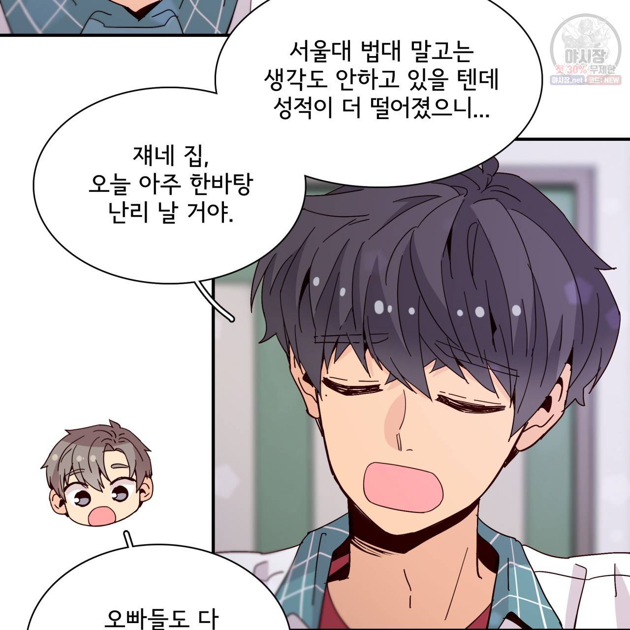 시간의 계단 45화 23