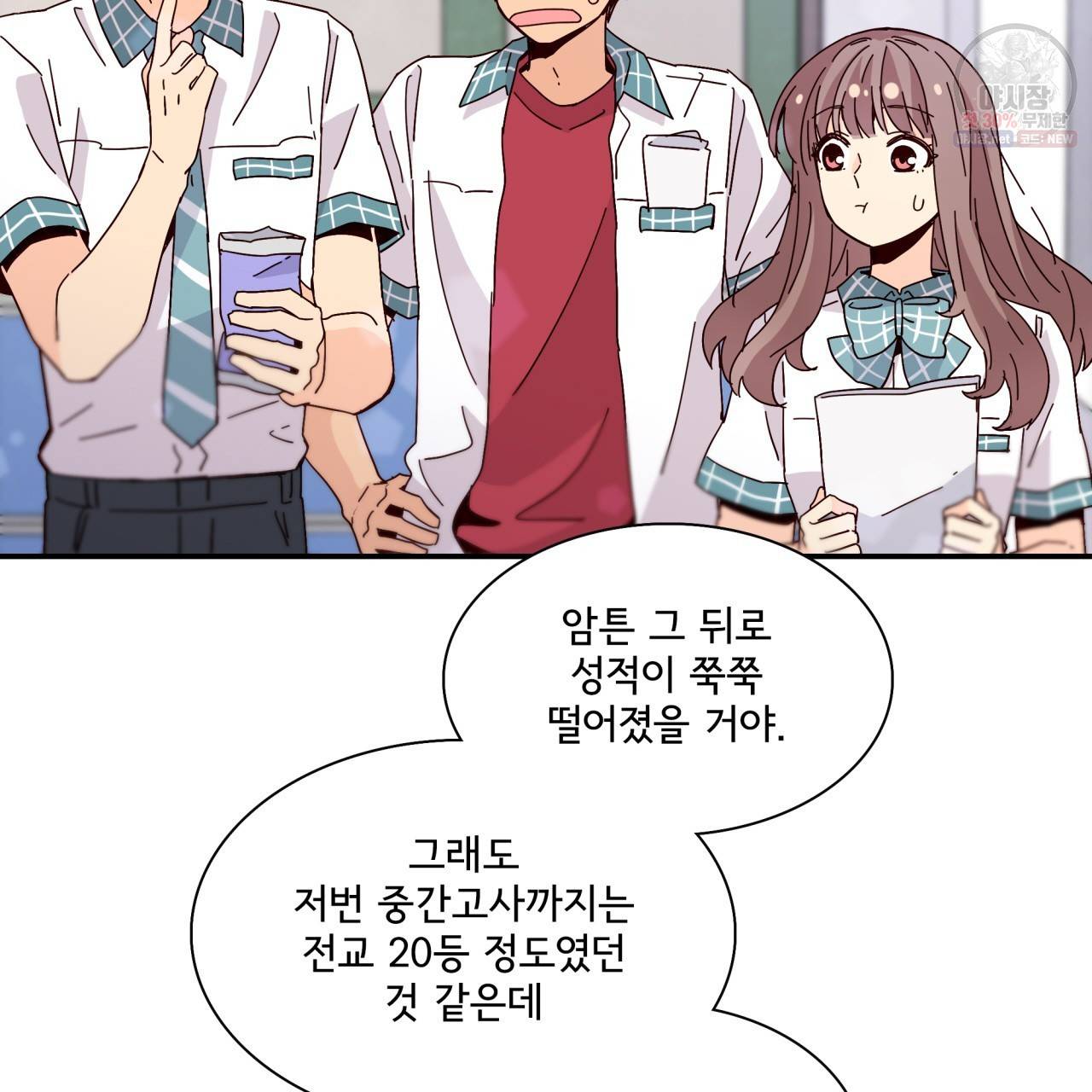 시간의 계단 45화 25